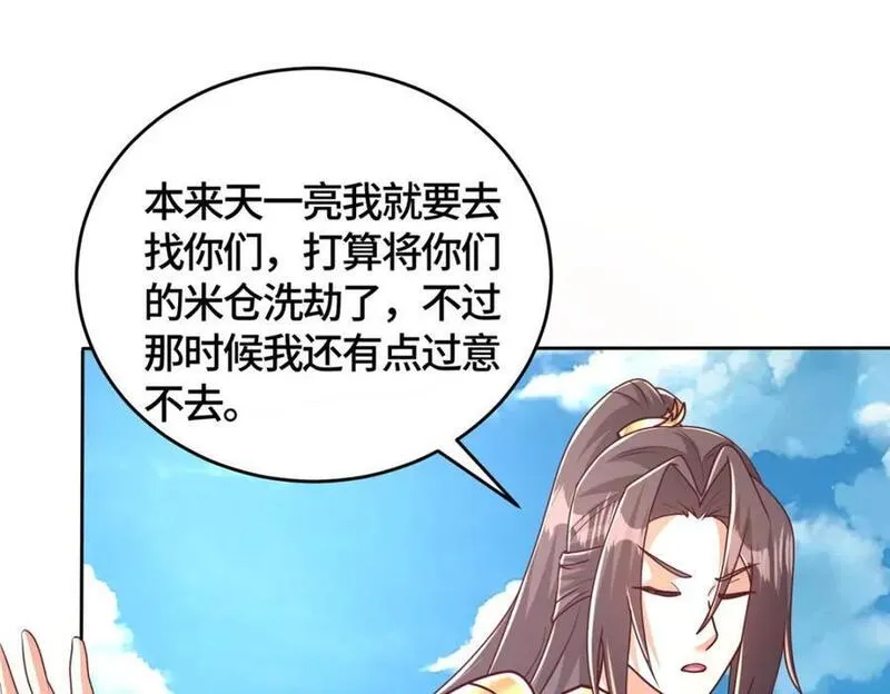 牧龙师漫画,374 落井下石110图