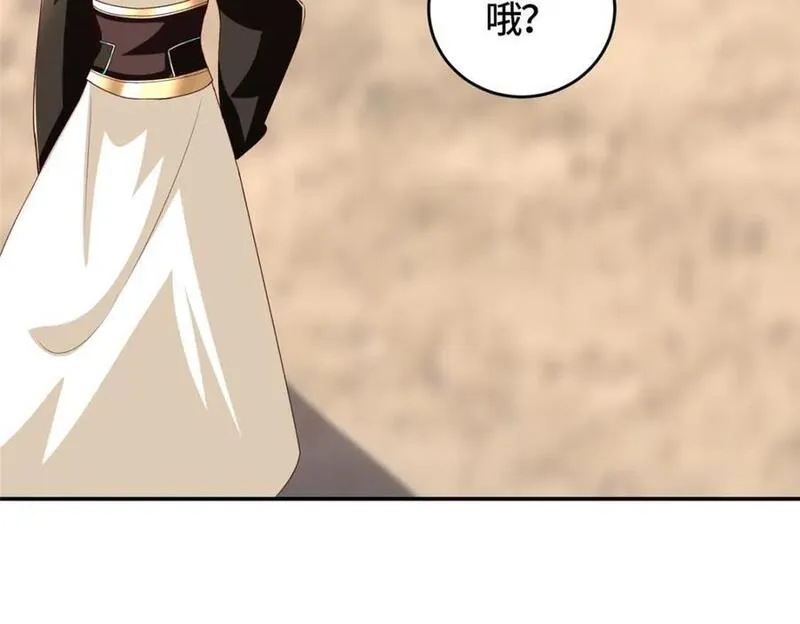 牧龙师漫画,374 落井下石90图