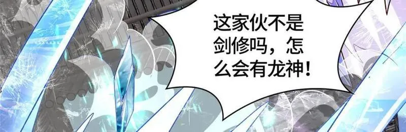 牧龙师漫画,374 落井下石127图