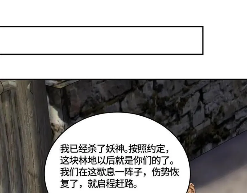 牧龙师漫画,374 落井下石87图