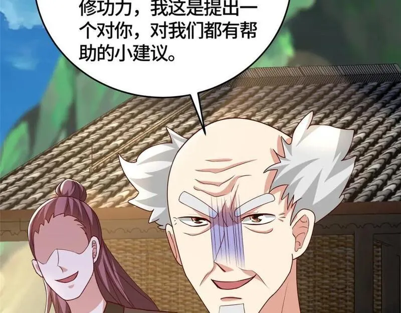 牧龙师漫画,374 落井下石95图