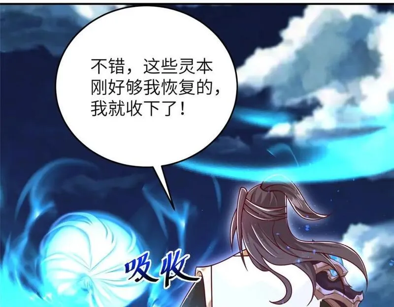 牧龙师漫画,375 路遇天女15图