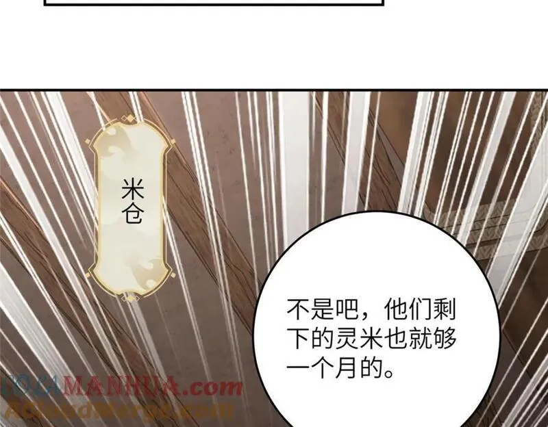 牧龙师漫画,375 路遇天女21图