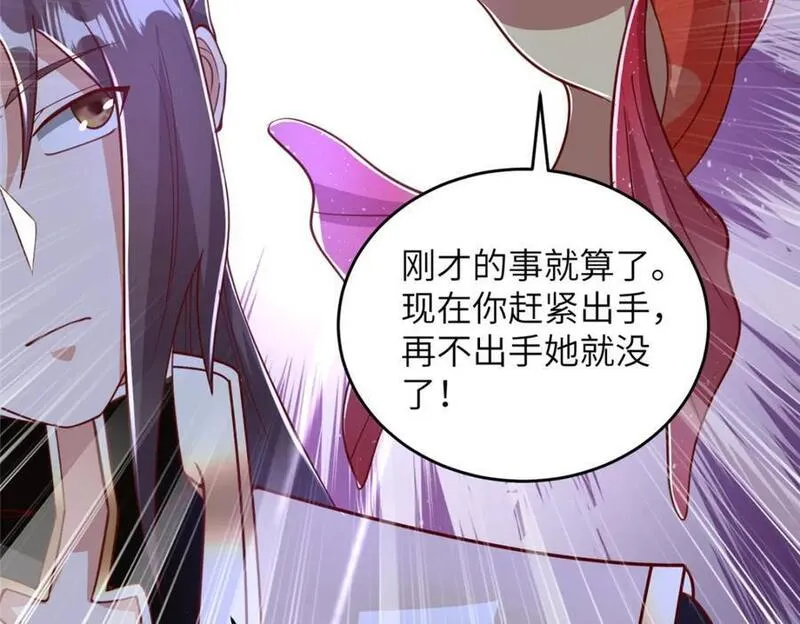 牧龙师漫画,375 路遇天女103图