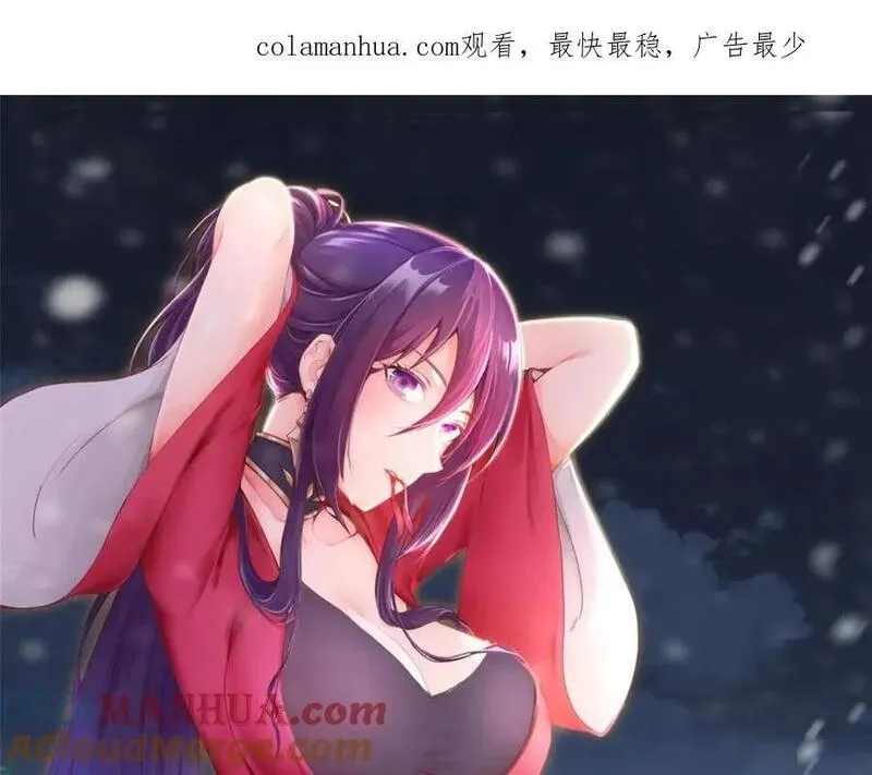 牧龙师漫画,375 路遇天女1图