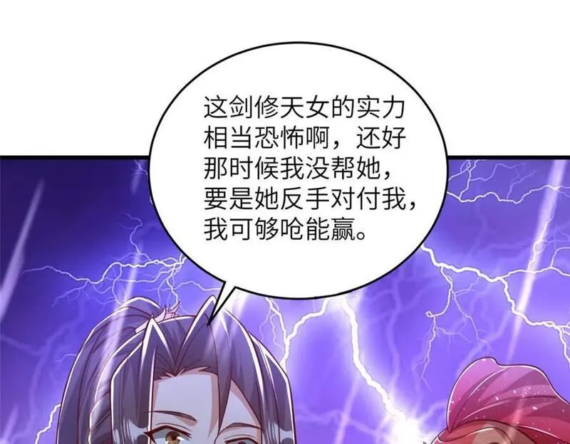 牧龙师漫画,375 路遇天女99图