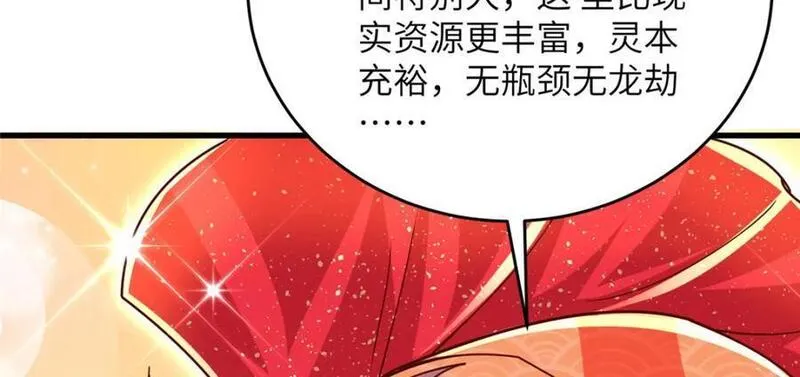 牧龙师漫画,375 路遇天女31图