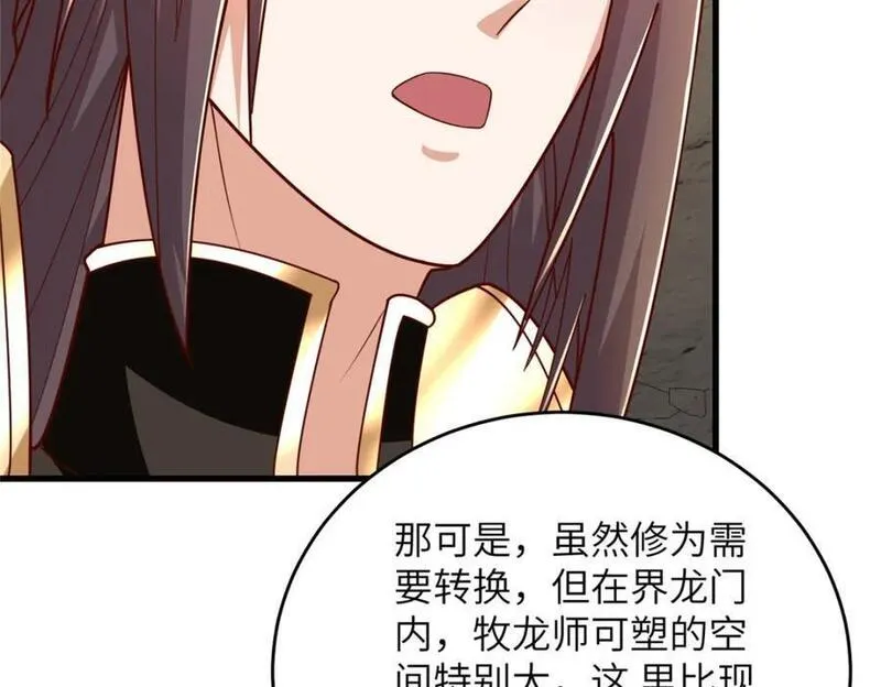 牧龙师漫画,375 路遇天女30图