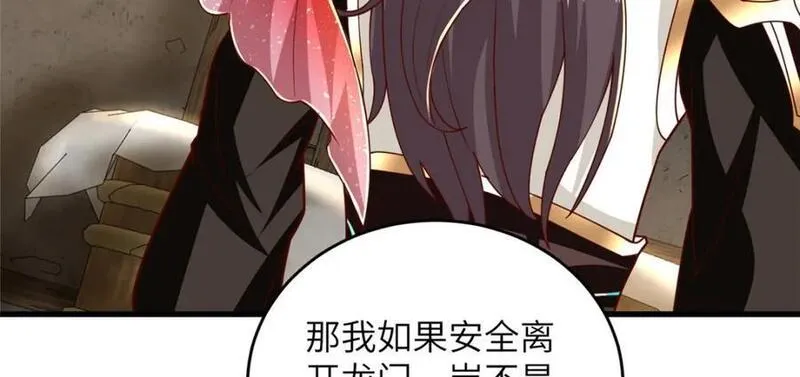 牧龙师漫画,375 路遇天女28图