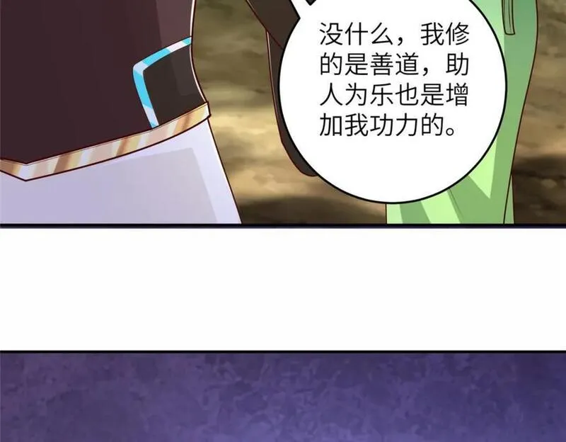 牧龙师漫画,376 蛮横仙子122图