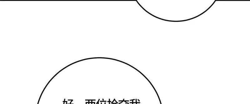 牧龙师漫画,376 蛮横仙子100图