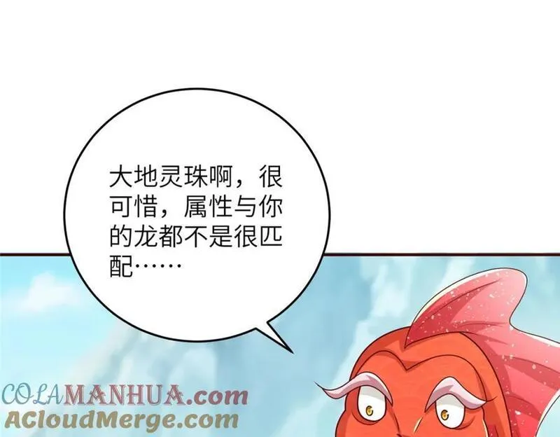 牧龙师漫画,376 蛮横仙子41图