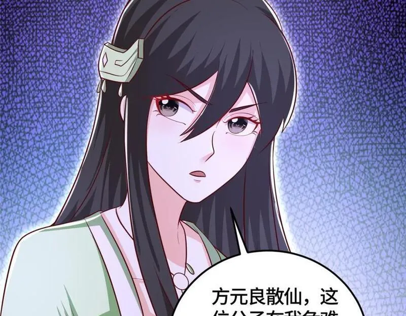 牧龙师漫画,376 蛮横仙子92图