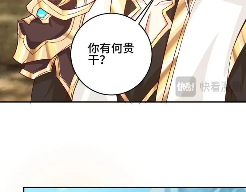 牧龙师漫画,376 蛮横仙子72图