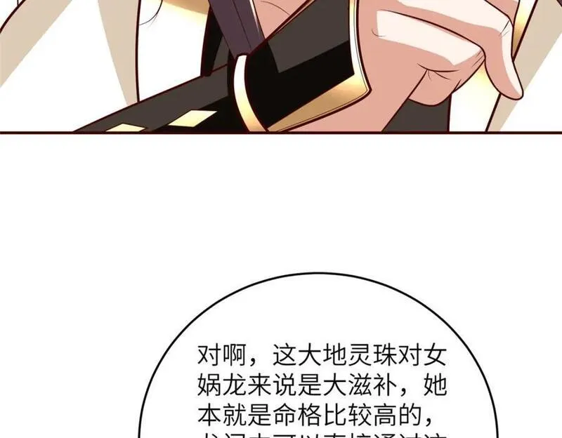 牧龙师漫画,376 蛮横仙子54图