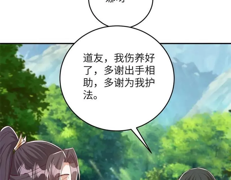 牧龙师漫画,376 蛮横仙子120图