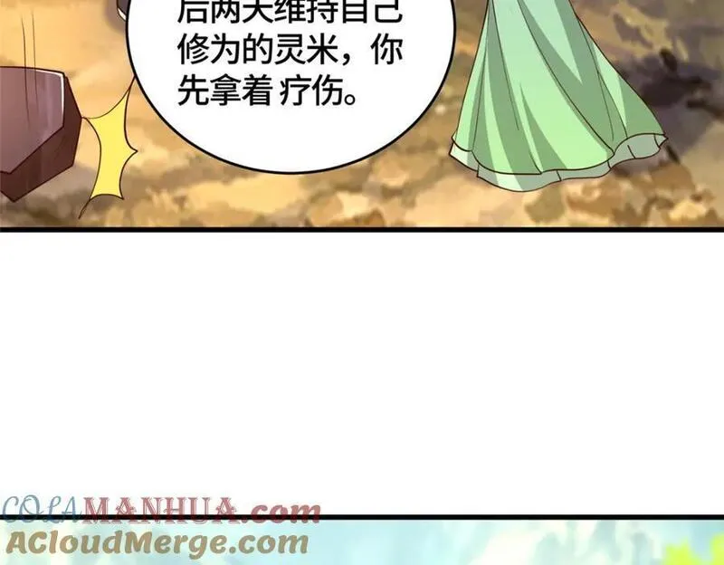 牧龙师漫画,376 蛮横仙子33图