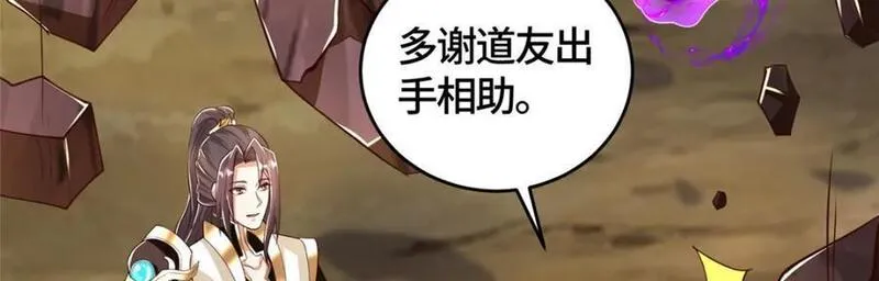 牧龙师漫画,376 蛮横仙子31图