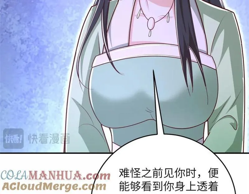 牧龙师漫画,376 蛮横仙子125图