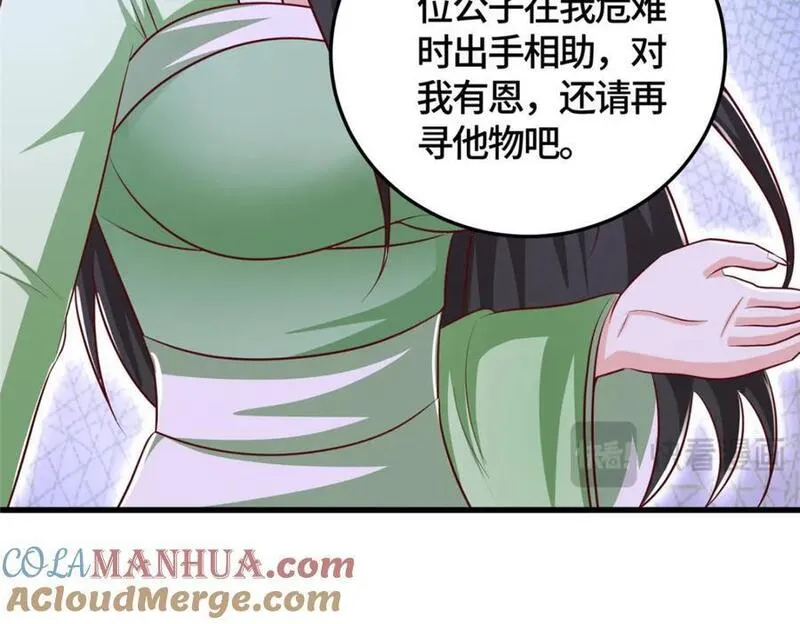 牧龙师漫画,376 蛮横仙子93图