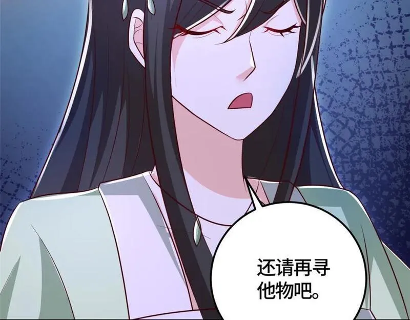 牧龙师漫画,376 蛮横仙子99图