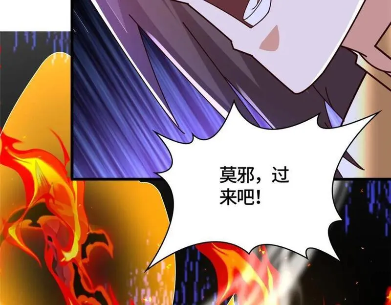 牧龙师漫画,378 仙子跳75图