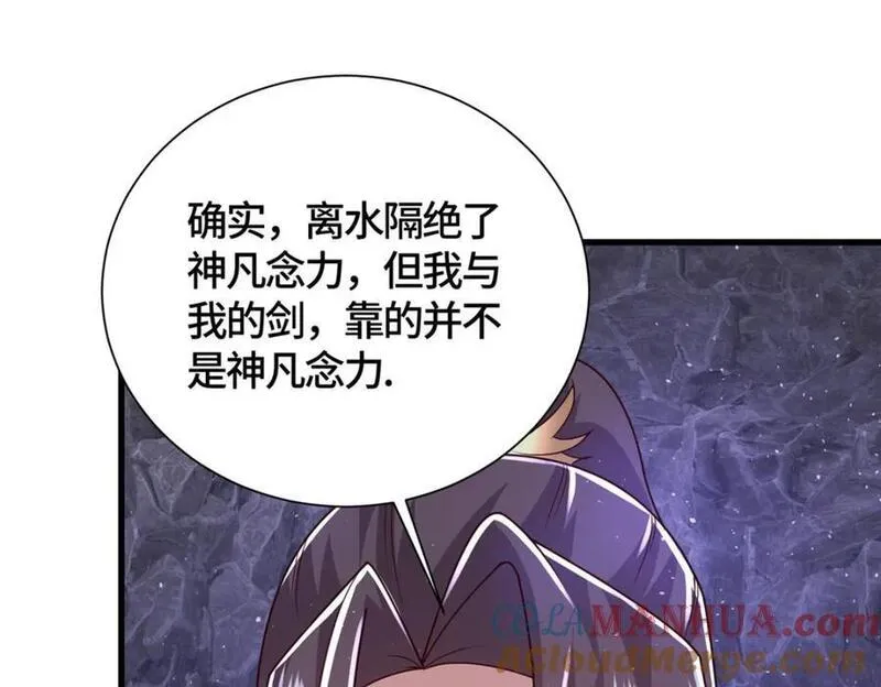 牧龙师漫画,378 仙子跳67图