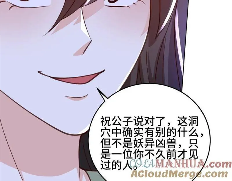 牧龙师漫画,378 仙子跳34图