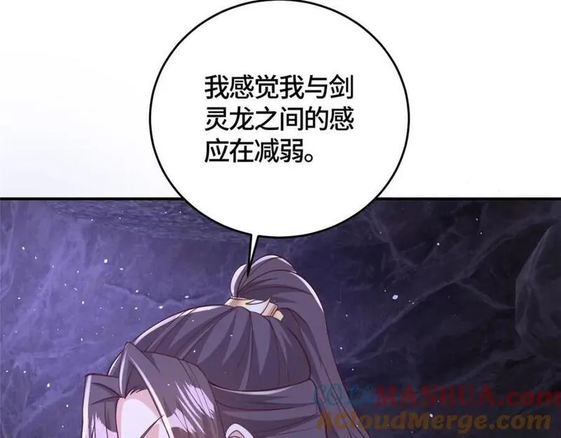 牧龙师漫画,378 仙子跳16图