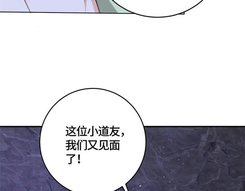 牧龙师漫画,378 仙子跳35图