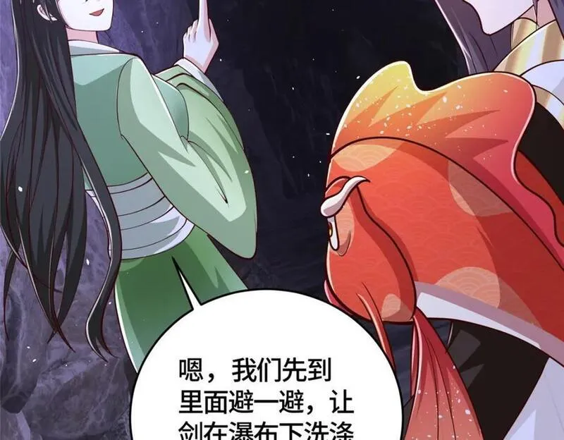 牧龙师漫画,378 仙子跳12图