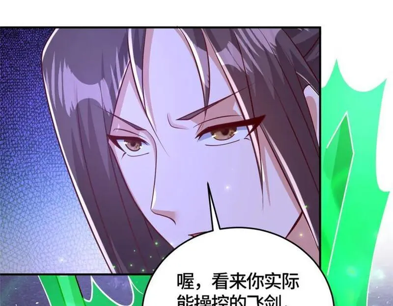 牧龙师漫画,378 仙子跳62图