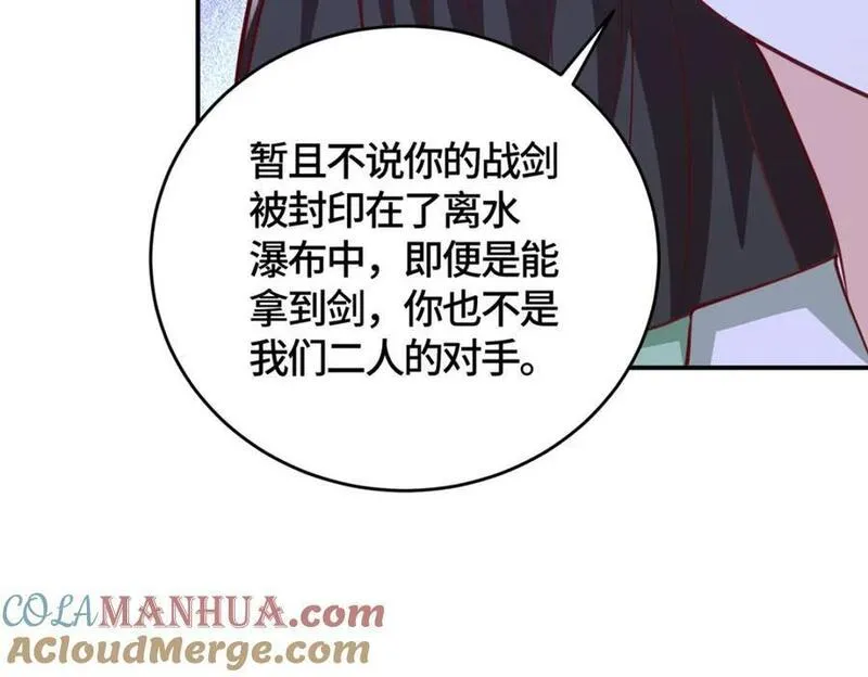 牧龙师漫画,378 仙子跳61图