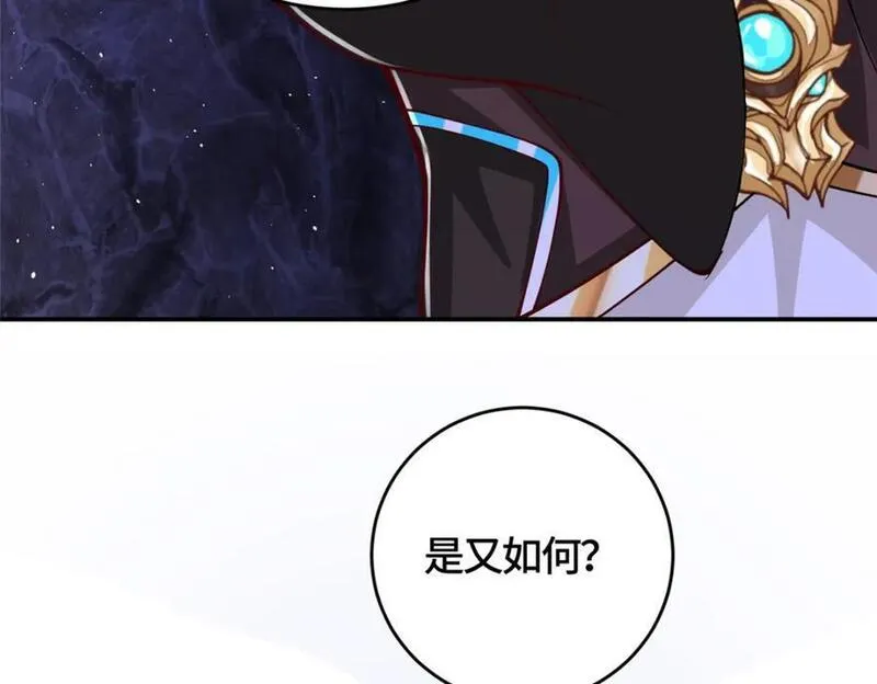 牧龙师漫画,378 仙子跳59图