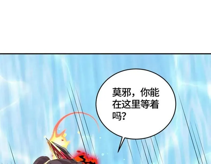 牧龙师漫画,378 仙子跳5图