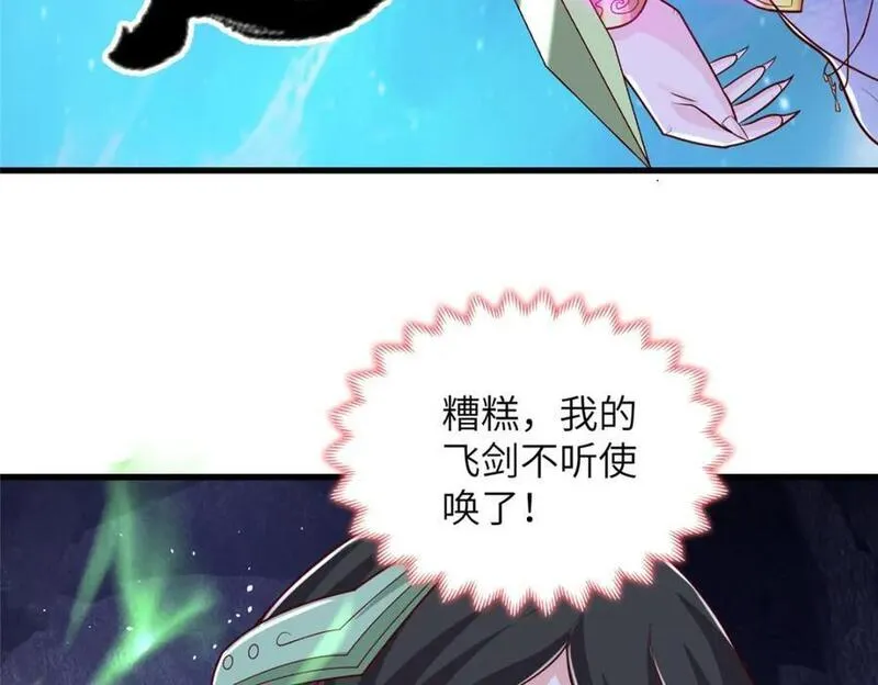 牧龙师漫画,379 遇见华仇16图