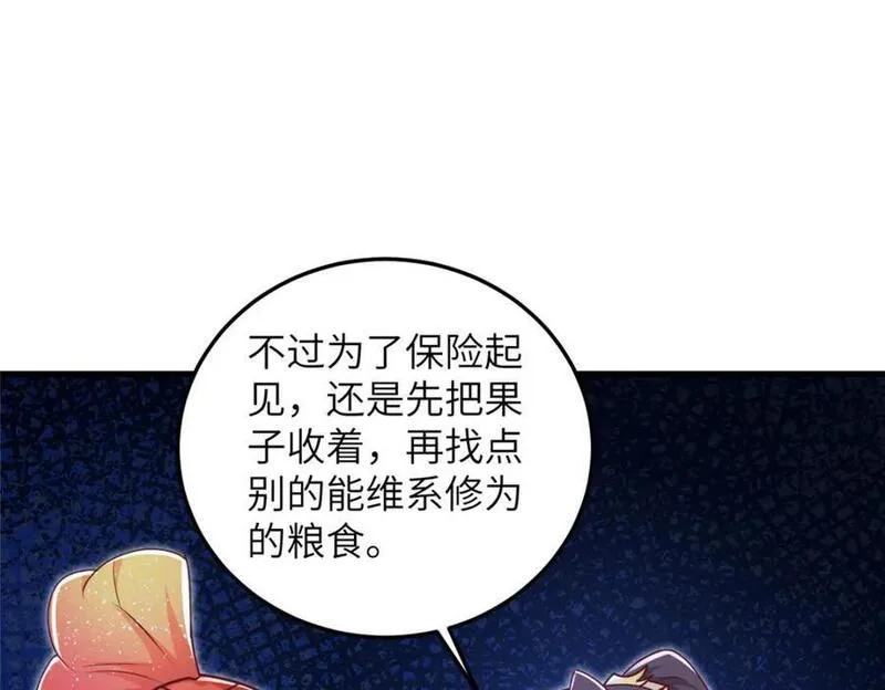 牧龙师漫画,379 遇见华仇83图