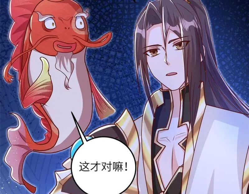 牧龙师漫画,379 遇见华仇84图