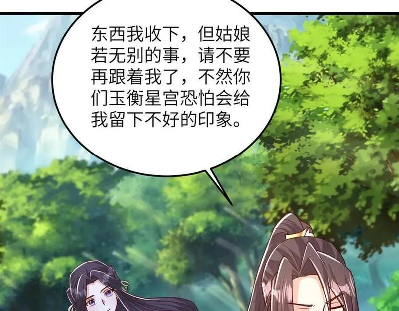 牧龙师漫画,379 遇见华仇78图