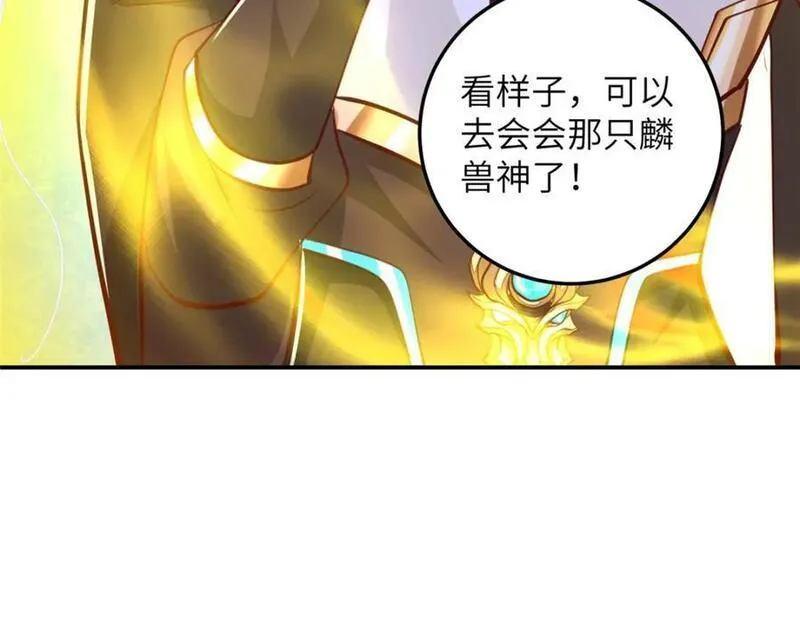 牧龙师漫画,379 遇见华仇42图