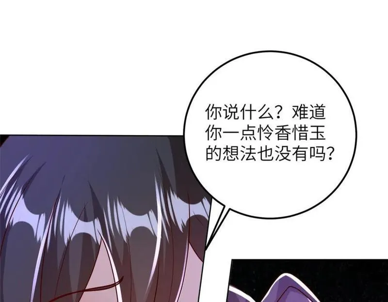 牧龙师漫画,379 遇见华仇30图