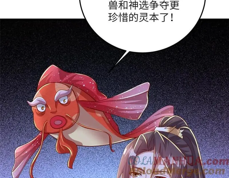 牧龙师漫画,379 遇见华仇69图