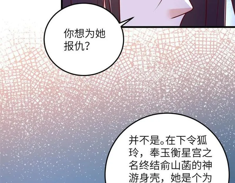 牧龙师漫画,379 遇见华仇74图