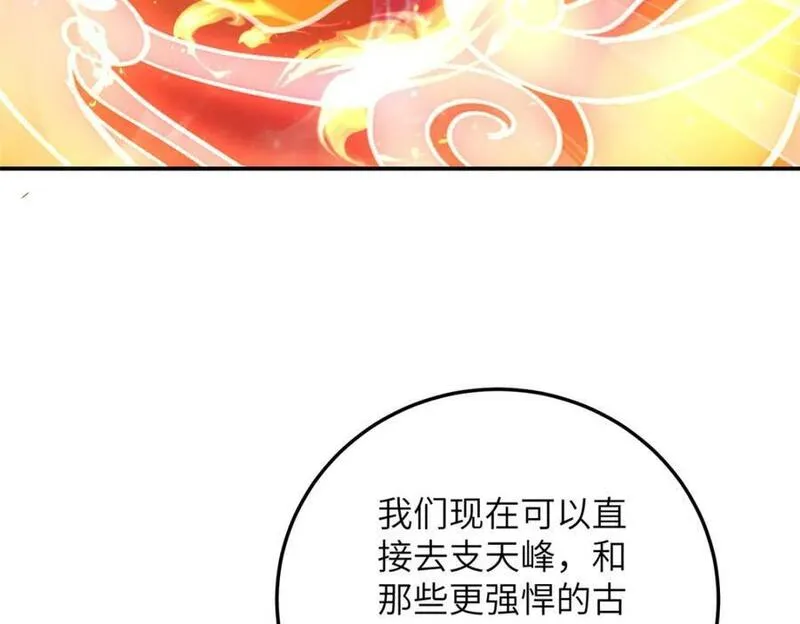 牧龙师漫画,379 遇见华仇68图