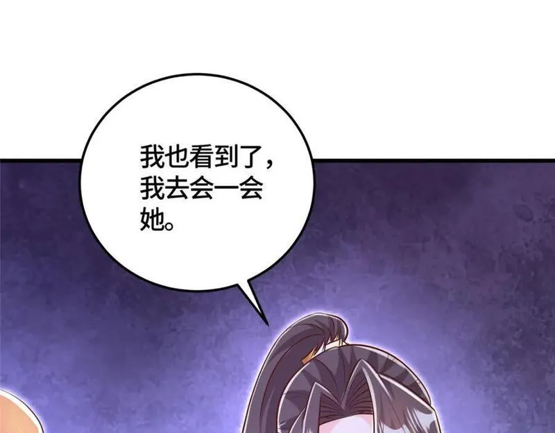 牧龙师漫画,380 因缘际会80图