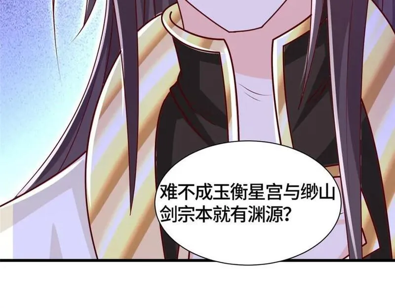 牧龙师漫画,380 因缘际会126图