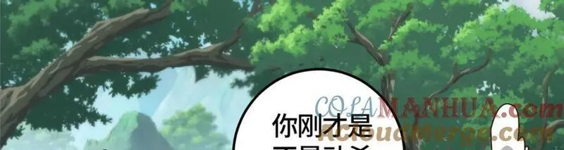 牧龙师漫画,380 因缘际会49图