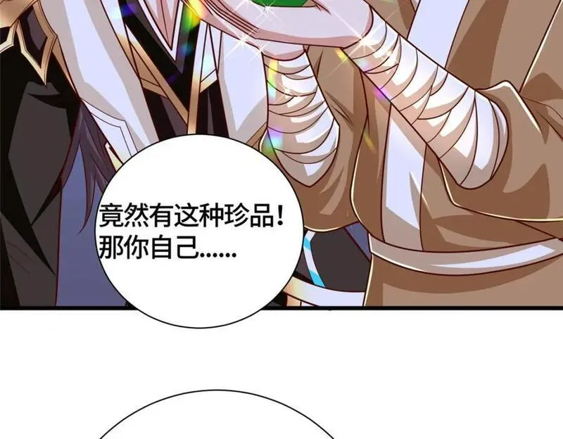 牧龙师漫画,380 因缘际会63图