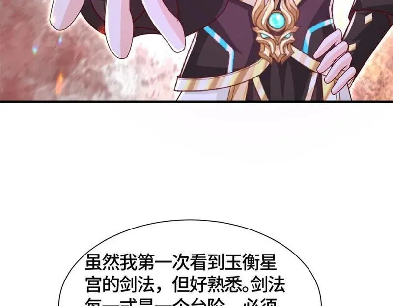 牧龙师漫画,380 因缘际会119图