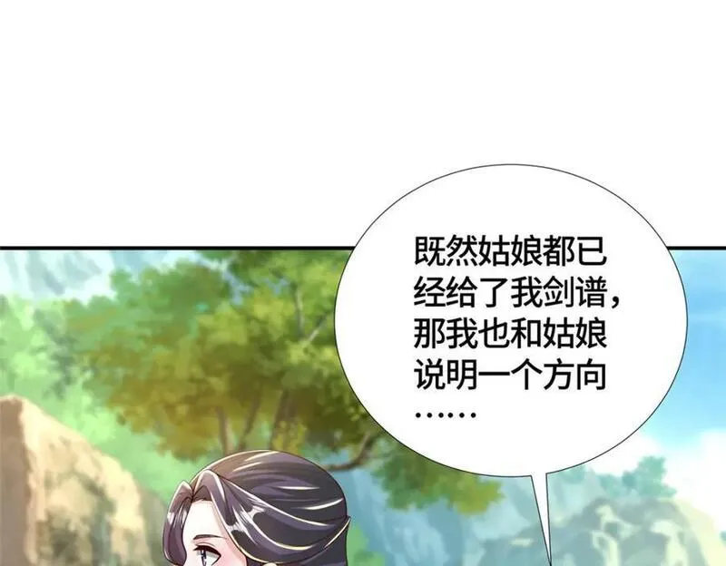 牧龙师漫画,380 因缘际会104图